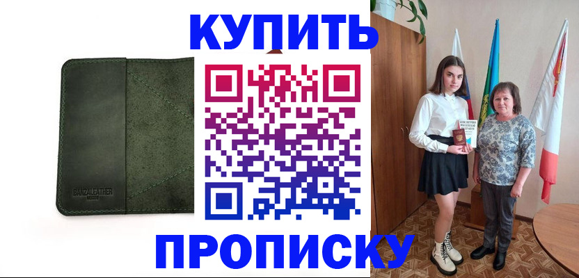 временная регистрация для всех в Дивногорске